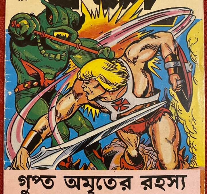 LEECH – THE MASTER OF POWER SUCTION UNLEASHED! PRINTEND IN INDIA LANGUAGE BENGALI KEN KACAL COLLECTION