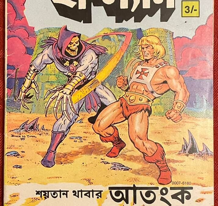 THE TERROR CLAWS STRIKE! PRINTED IN INDIA LANGUAGE BENGALI SECOND STORY “THE POWER OF THE POINT DREAD”  KEN KACAL COLLECTION
